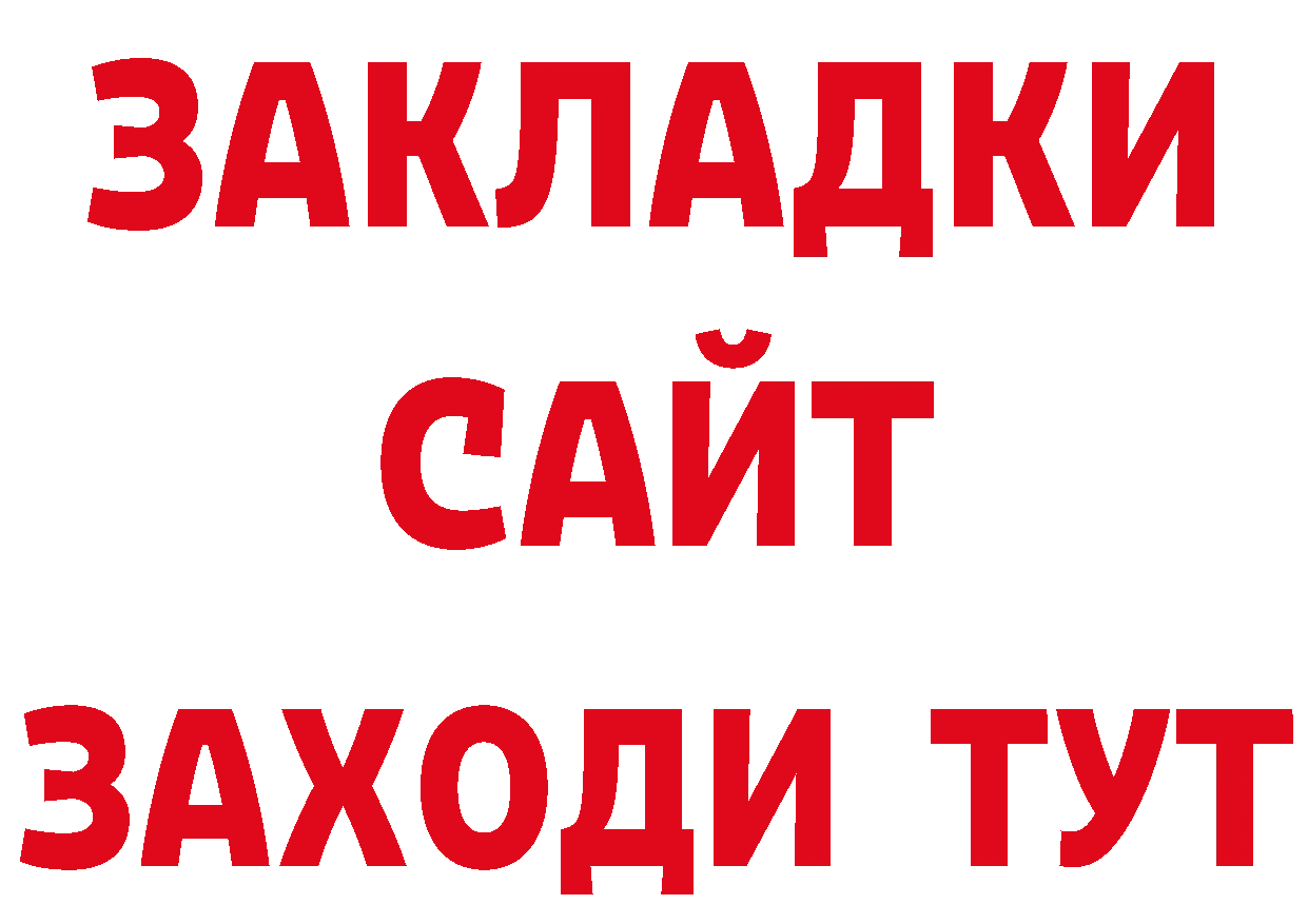 БУТИРАТ Butirat как войти нарко площадка ОМГ ОМГ Кашира