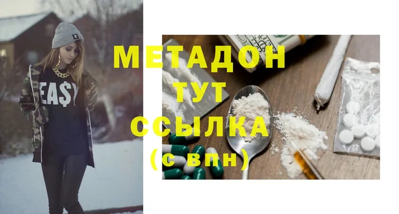 МЕТАДОН methadone  Кашира 